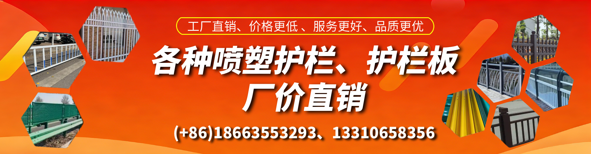 河间喷塑护栏_喷塑护栏板_喷塑围栏生产厂家